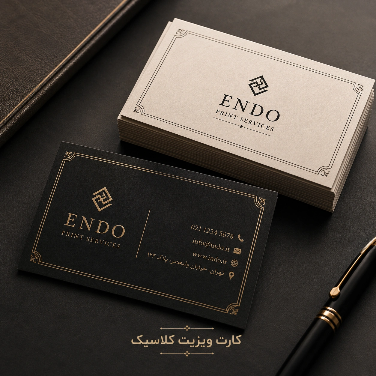 کارت ویزیت کلاسیک
